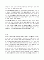 변수의 개념 및 변수의 기능에 따른 분류와 제3의 변수에 대해 설명하시오. 사회복지조사론 7페이지