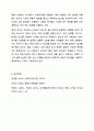 변수의 개념 및 변수의 기능에 따른 분류와 제3의 변수에 대해 설명하시오. 사회복지조사론 8페이지