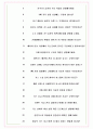 한국가스공사 면접기출+꿀팁+1000대기업 1차 직무면접 + 2차 임원면접 답안 7페이지