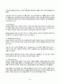 경영전략론 2025년 2학기 방송통신대 중간과제물)글로벌 의류제조 산업 내에 경쟁하고 있는 3개의 경쟁기업을 선택하여(한국 기업 포함가능) VRIO 분석을 행하시오. 등 6페이지