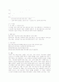(2025학년도 2학기 중간과제물, 식용작물학1, 공통형)1. 7월부터 9월까지 일평균 기온이 40도에 육박하고, 일중 최저 온도가 30도를 유지한다고 가정했을 때, 우리나라에서 재배되고 있는 벼가 보이는 생육 상의 특징들을 예측하라. 2. 우리나라와 전 세계 벼 재배 및 생산 현황을 조사하고 과거 10년간의 변화량에 대해서 분석하라. 9페이지