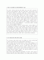 2025년 가정전문 간호사 직무 자기소개서 2페이지