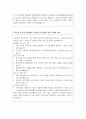 2025년 가정전문 간호사 직무 자기소개서 3페이지