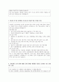 2025년 가정전문 간호사 직무 자소서 3페이지