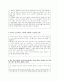 2025년 가정전문 간호사 직무 자소서 4페이지