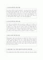 2025년 국제성모병원 간호사 직무 자기소개서 2페이지