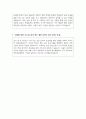 2025년 국제성모병원 간호사 직무 자기소개서 3페이지