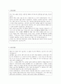 2025년 국제성모병원 간호사 직무 [합 격] 자기소개서 2페이지