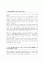 2025년 대전성모병원 간호사 직무 자기소개서 2페이지