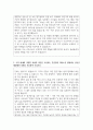 2025년 대전성모병원 간호사 직무 자기소개서 3페이지