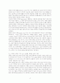 에리히 프롬의 사랑의 기술(현대 사회에서 사랑의 의미와 실천) 4페이지