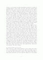 에리히 프롬의 사랑의 기술(현대 사회에서 사랑의 의미와 실천) 7페이지
