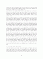 에리히 프롬의 사랑의 기술(현대 사회에서 사랑의 의미와 실천) 10페이지