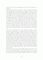 에리히 프롬의 사랑의 기술(현대 사회에서 사랑의 의미와 실천) 12페이지