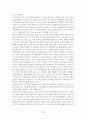 에리히 프롬의 사랑의 기술(현대 사회에서 사랑의 의미와 실천) 14페이지
