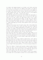 에리히 프롬의 사랑의 기술(현대 사회에서 사랑의 의미와 실천) 21페이지