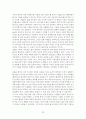 에리히 프롬의 사랑의 기술(현대 사회에서 사랑의 의미와 실천) 24페이지