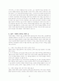 에리히 프롬의 사랑의 기술(현대 사회에서 사랑의 의미와 실천) 25페이지
