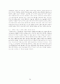 에리히 프롬의 사랑의 기술(현대 사회에서 사랑의 의미와 실천) 26페이지