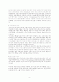 사랑을 배우다(에리히 프롬의 사랑의 기술 심층 분석) 6페이지
