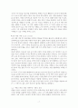 사랑을 배우다(에리히 프롬의 사랑의 기술 심층 분석) 7페이지