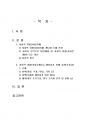 2025년 2학기 시민운동과NGO 중간시험과제물 공통(사회적 위험 한 가지 선정) 2페이지