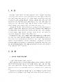 2025년 2학기 시민운동과NGO 중간시험과제물 공통(사회적 위험 한 가지 선정) 3페이지