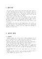 2025년 2학기 중독상담과교육 중간시험과제물 공통(중독의종류와 심리적 지원에 대하여) 3페이지