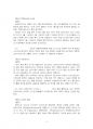 2025년 2학기 이슈로보는오늘날의유럽 중간시험과제물 공통(유럽이 ‘장벽’을 쌓는 이유) 5페이지