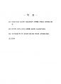 2025년 2학기 전통사회와생활문화 중간시험과제물 공통(농업노동을 둘러싼 사회경제적 관행) 2페이지