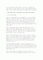 사회복지정책론 강의 2강을 수강한 후, 정치의 삼각형 관점으로 사회복지정책의 개념과 의의를 작성하시오 사회적 위험에 대응하는 사회복지정책을 하나 선정하여 다음을 작성하시오 6페이지