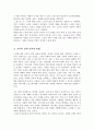 노인교육학의 범위를 광범위하게 볼 때 노인을 위한 교육 노인에 관한 교육 노인의 의한 교육으로 구분합니다 이 세 가지 교육 중에서 노인에 관한 교육에 대하여 논하시오 4페이지