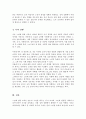 노인교육학의 범위를 광범위하게 볼 때 노인을 위한 교육 노인에 관한 교육 노인의 의한 교육으로 구분합니다 이 세 가지 교육 중에서 노인에 관한 교육에 대하여 논하시오 5페이지