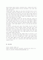 노인교육학의 범위를 광범위하게 볼 때 노인을 위한 교육 노인에 관한 교육 노인의 의한 교육으로 구분합니다 이 세 가지 교육 중에서 노인에 관한 교육에 대하여 논하시오 6페이지