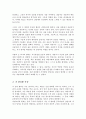 상담의 기본원리로 어떤 것이 있는지를 논하면서 각 원리별로 자신이 학습하여 이해한 바를 비교하는 식으로 진술하시오 3페이지