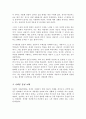 상담의 기본원리로 어떤 것이 있는지를 논하면서 각 원리별로 자신이 학습하여 이해한 바를 비교하는 식으로 진술하시오 4페이지