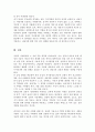 상담의 기본원리로 어떤 것이 있는지를 논하면서 각 원리별로 자신이 학습하여 이해한 바를 비교하는 식으로 진술하시오 6페이지
