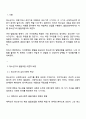 청소년기의 가장 중요한 발달과업은 무엇이라고 생각하는지 한 가지를 선택하여 강의에서 배운 것을 토대로 그 발달과업에 대해 설명하시오 자신은 위에서 선택한 발달과업과 관련하여 청소년기에 어떤 경험을 하였고 현재의 나라면 어떻게 그러한 발달과업을 보다 건강하게 성취할 수 있었을까 2페이지