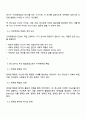 청소년기의 가장 중요한 발달과업은 무엇이라고 생각하는지 한 가지를 선택하여 강의에서 배운 것을 토대로 그 발달과업에 대해 설명하시오 자신은 위에서 선택한 발달과업과 관련하여 청소년기에 어떤 경험을 하였고 현재의 나라면 어떻게 그러한 발달과업을 보다 건강하게 성취할 수 있었을까 3페이지