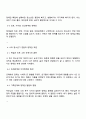 청소년기의 가장 중요한 발달과업은 무엇이라고 생각하는지 한 가지를 선택하여 강의에서 배운 것을 토대로 그 발달과업에 대해 설명하시오 자신은 위에서 선택한 발달과업과 관련하여 청소년기에 어떤 경험을 하였고 현재의 나라면 어떻게 그러한 발달과업을 보다 건강하게 성취할 수 있었을까 4페이지