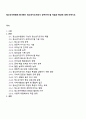 청소년수련원에 종사하는 청소년지도자로서 갖추어야 할 자질과 특성에 대해 논하시오 1페이지