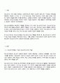 청소년수련원에 종사하는 청소년지도자로서 갖추어야 할 자질과 특성에 대해 논하시오 2페이지