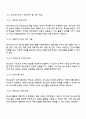 청소년수련원에 종사하는 청소년지도자로서 갖추어야 할 자질과 특성에 대해 논하시오 3페이지
