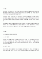 집단상담의기초 2025년 2학기 방통대 중간과제물 공통 2페이지