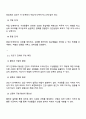 집단상담의기초 2025년 2학기 방통대 중간과제물 공통 3페이지