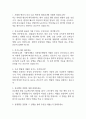 인천성모병원 간호사 면접 기출 93문항 - 가톨릭대학교 인천성모병원 간호사 최근 4년간 2회 이상 기출 면접 문항 93개 정리 2페이지