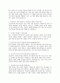 인천성모병원 간호사 면접 기출 93문항 - 가톨릭대학교 인천성모병원 간호사 최근 4년간 2회 이상 기출 면접 문항 93개 정리 3페이지