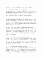 인천성모병원 간호사 면접 기출 93문항 - 가톨릭대학교 인천성모병원 간호사 최근 4년간 2회 이상 기출 면접 문항 93개 정리 4페이지