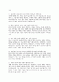 인천성모병원 간호사 면접 기출 93문항 - 가톨릭대학교 인천성모병원 간호사 최근 4년간 2회 이상 기출 면접 문항 93개 정리 5페이지