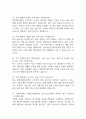 인천성모병원 간호사 면접 기출 93문항 - 가톨릭대학교 인천성모병원 간호사 최근 4년간 2회 이상 기출 면접 문항 93개 정리 6페이지